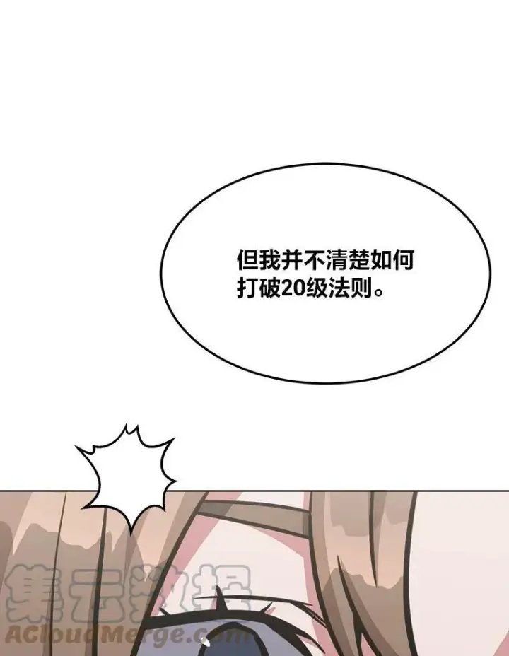 《1等级玩家》32.玩家协会2图145