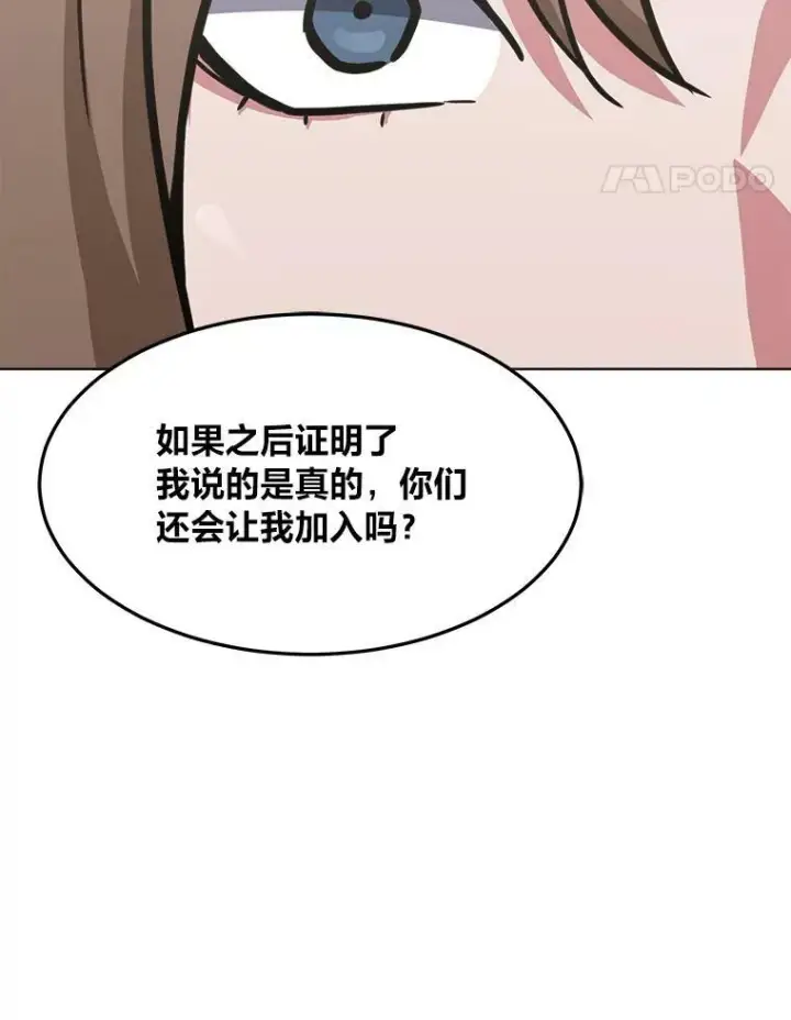 《1等级玩家》32.玩家协会2图146