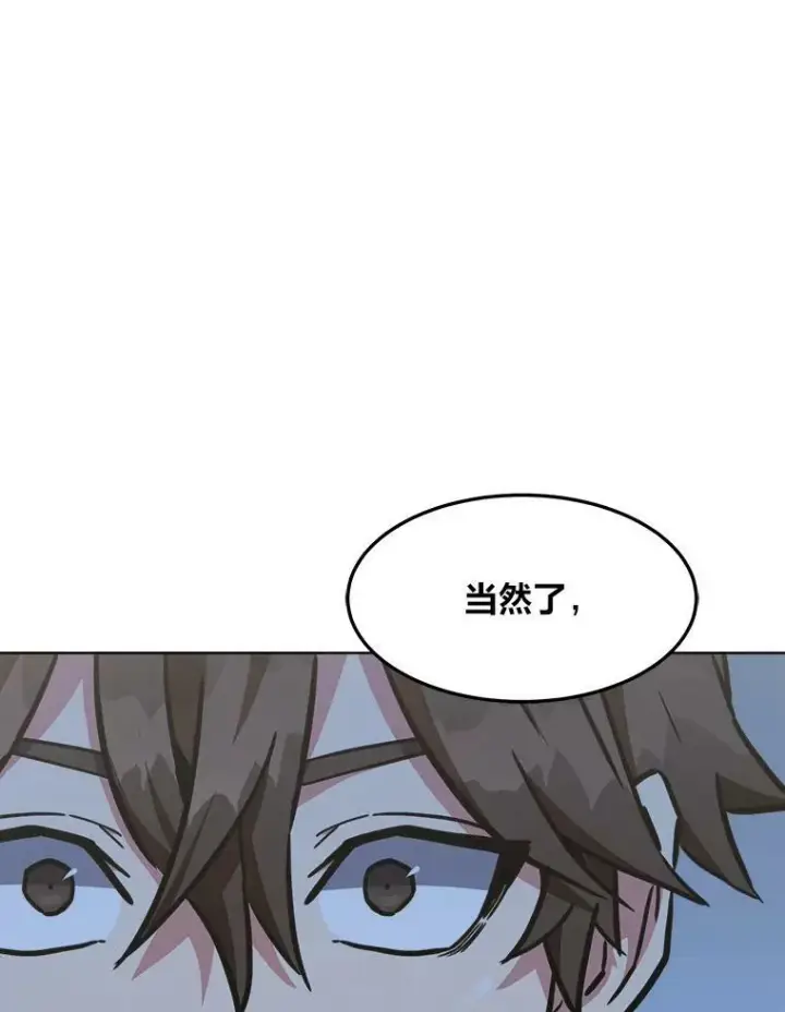 《1等级玩家》32.玩家协会2图147