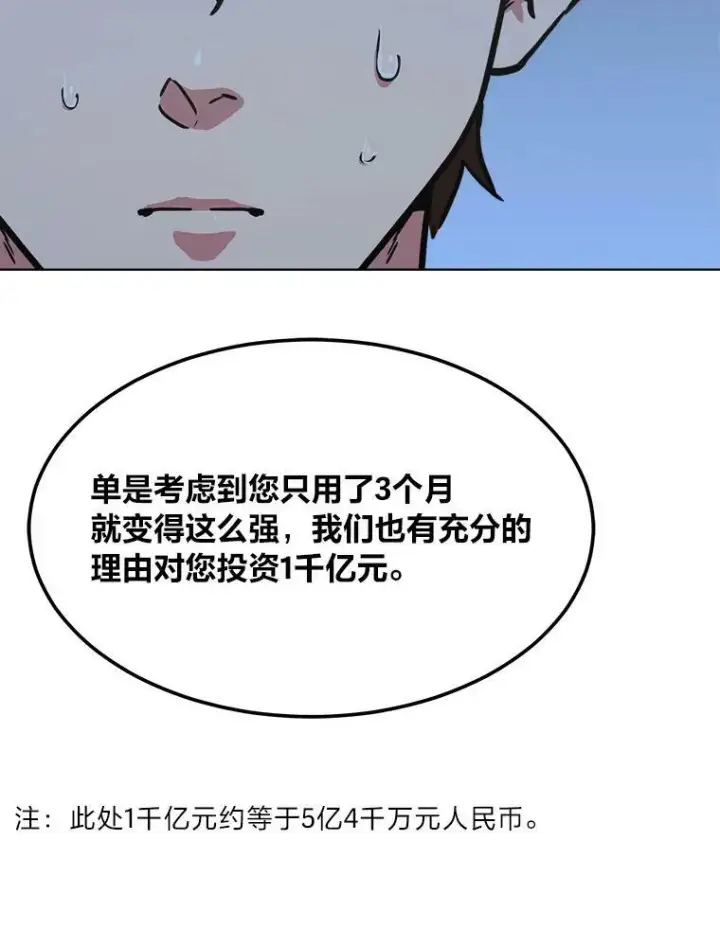 《1等级玩家》32.玩家协会2图148