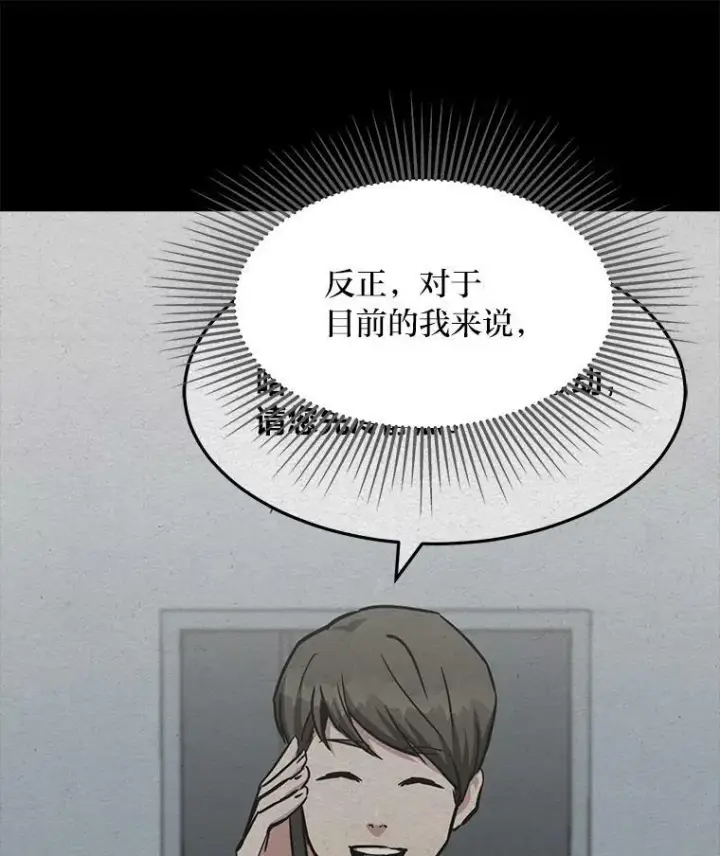 《1等级玩家》32.玩家协会2图154