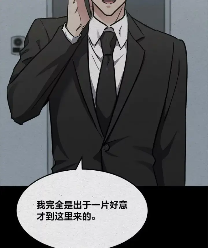 《1等级玩家》32.玩家协会2图155