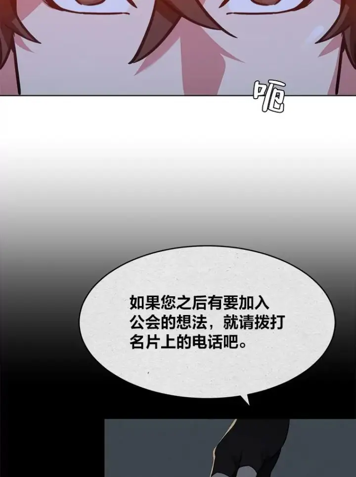 《1等级玩家》32.玩家协会2图16