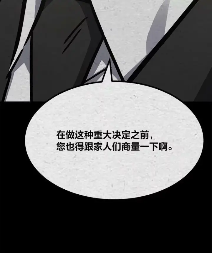 《1等级玩家》32.玩家协会2图160
