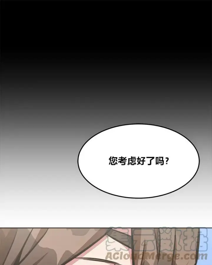 《1等级玩家》32.玩家协会2图161