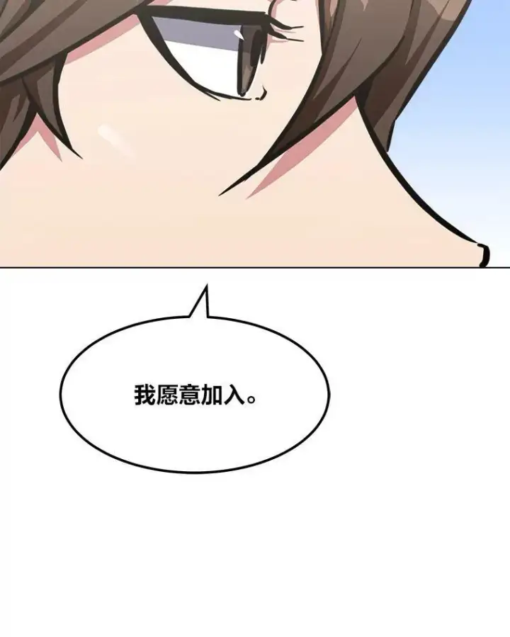 《1等级玩家》32.玩家协会2图162