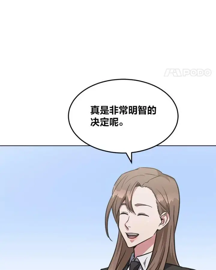《1等级玩家》32.玩家协会2图163