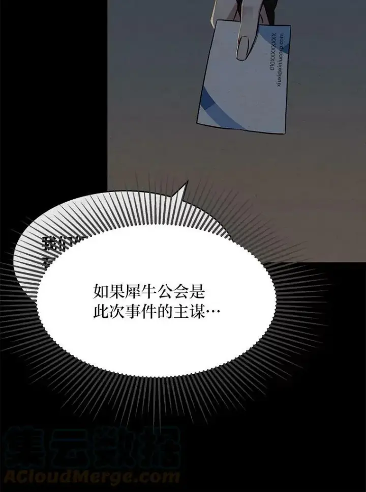 《1等级玩家》32.玩家协会2图17