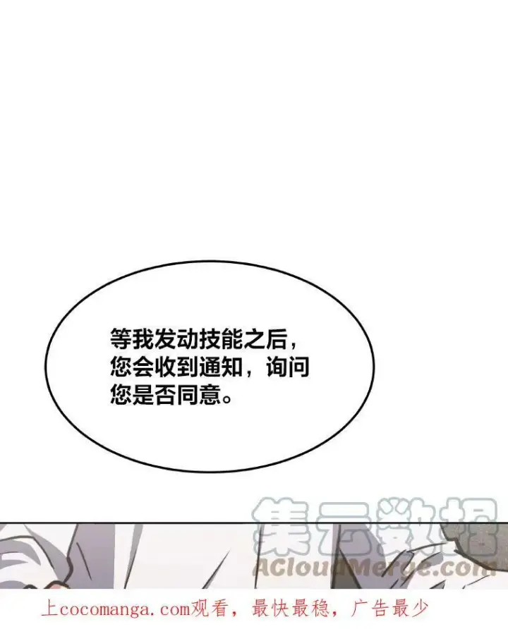《1等级玩家》32.玩家协会2图177