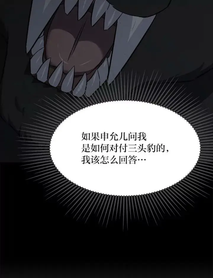 《1等级玩家》32.玩家协会2图19