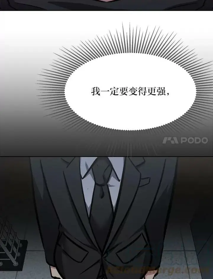 《1等级玩家》32.玩家协会2图21