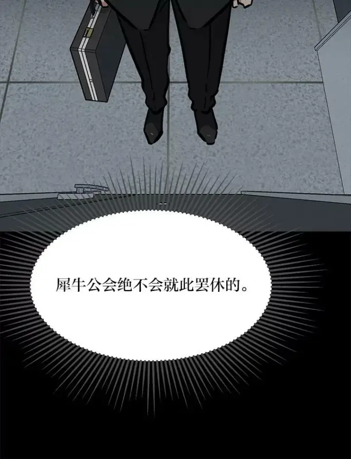 《1等级玩家》32.玩家协会2图22