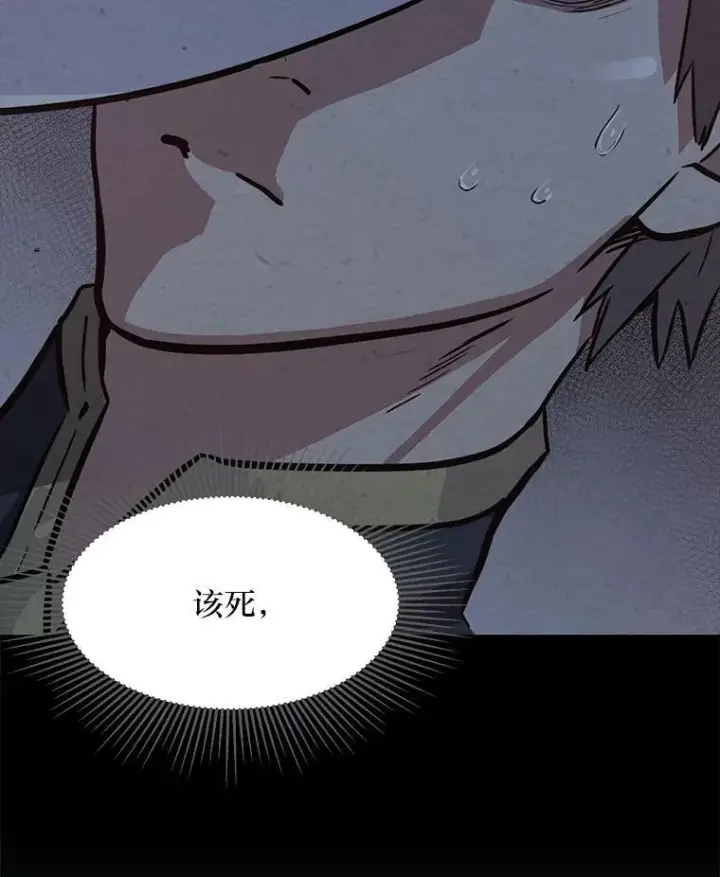《1等级玩家》32.玩家协会2图26