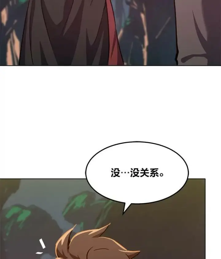 《1等级玩家》32.玩家协会2图30