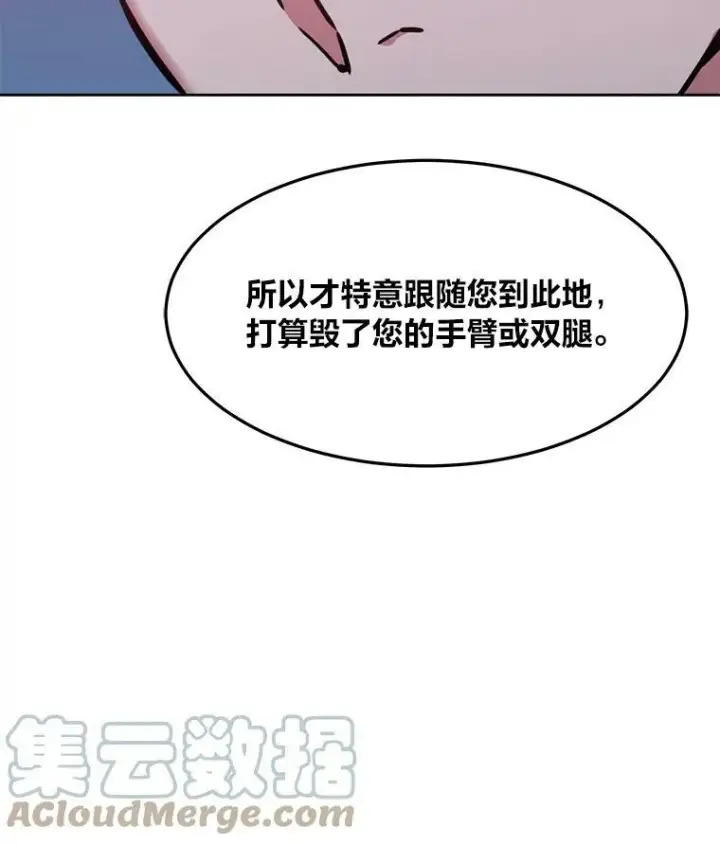 《1等级玩家》32.玩家协会2图33