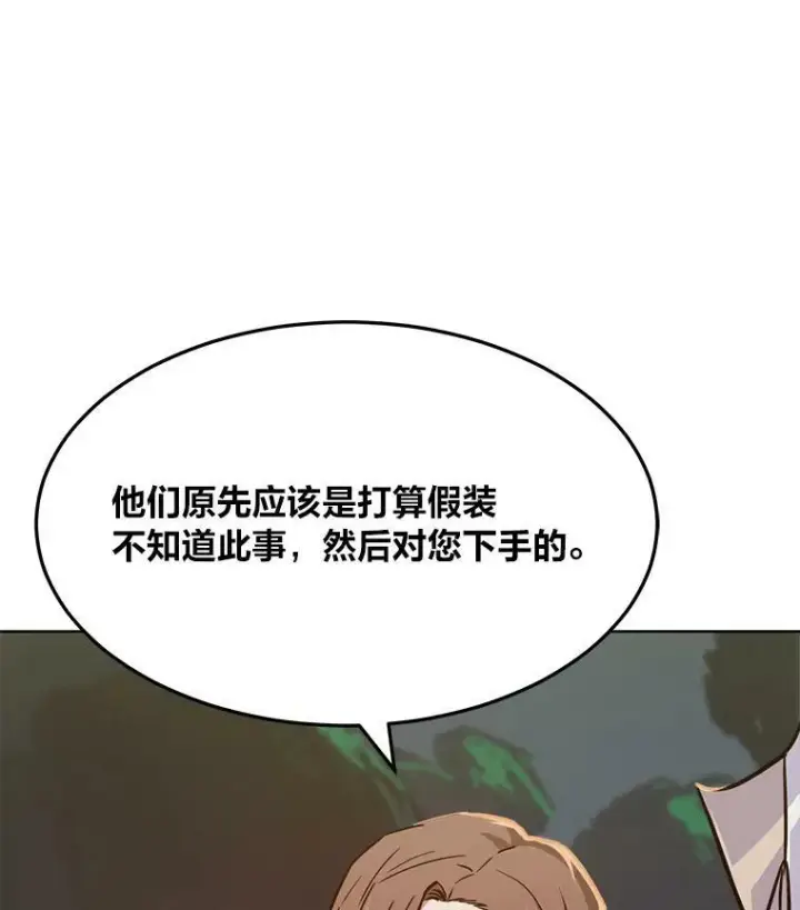 《1等级玩家》32.玩家协会2图34
