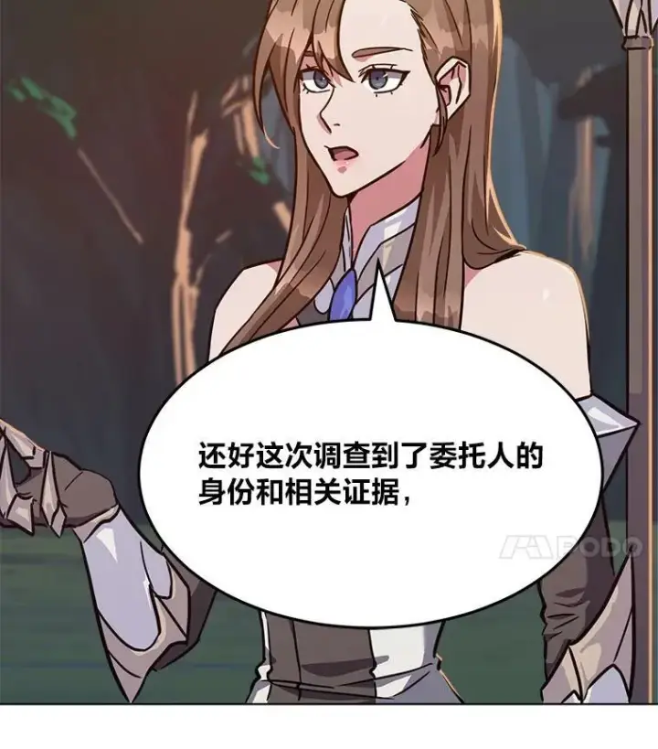 《1等级玩家》32.玩家协会2图35