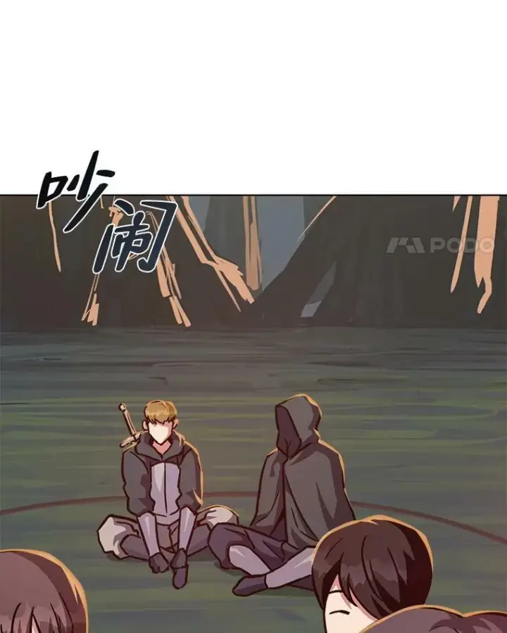 《1等级玩家》32.玩家协会2图4