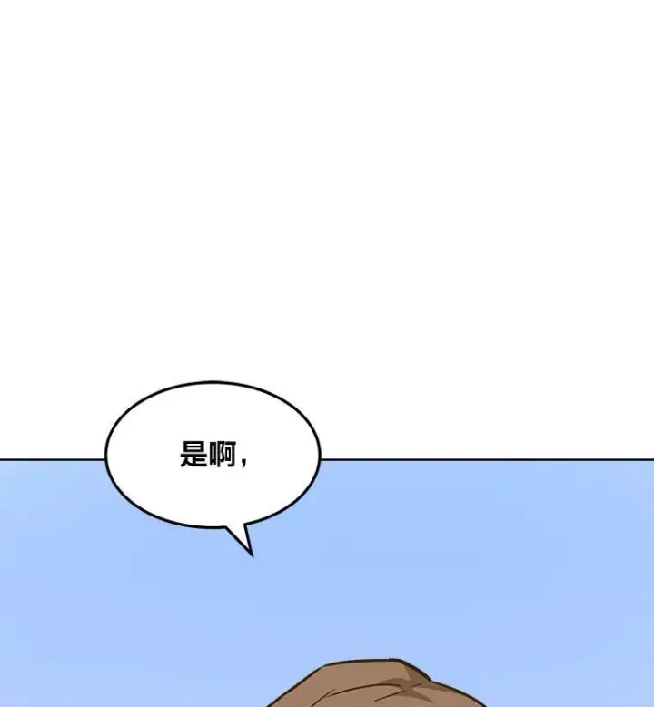 《1等级玩家》32.玩家协会2图40