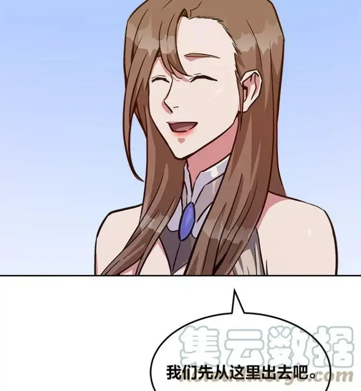 《1等级玩家》32.玩家协会2图41