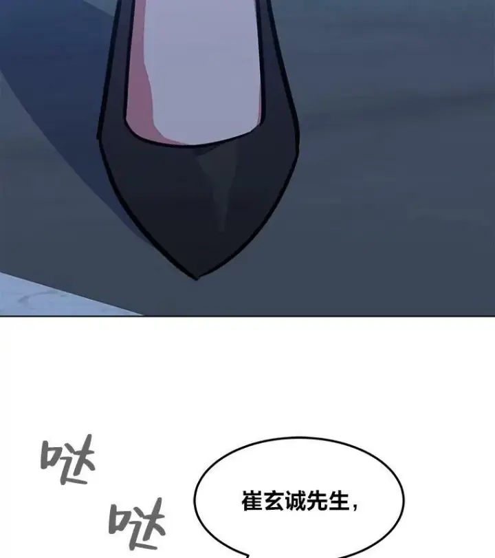《1等级玩家》32.玩家协会2图52