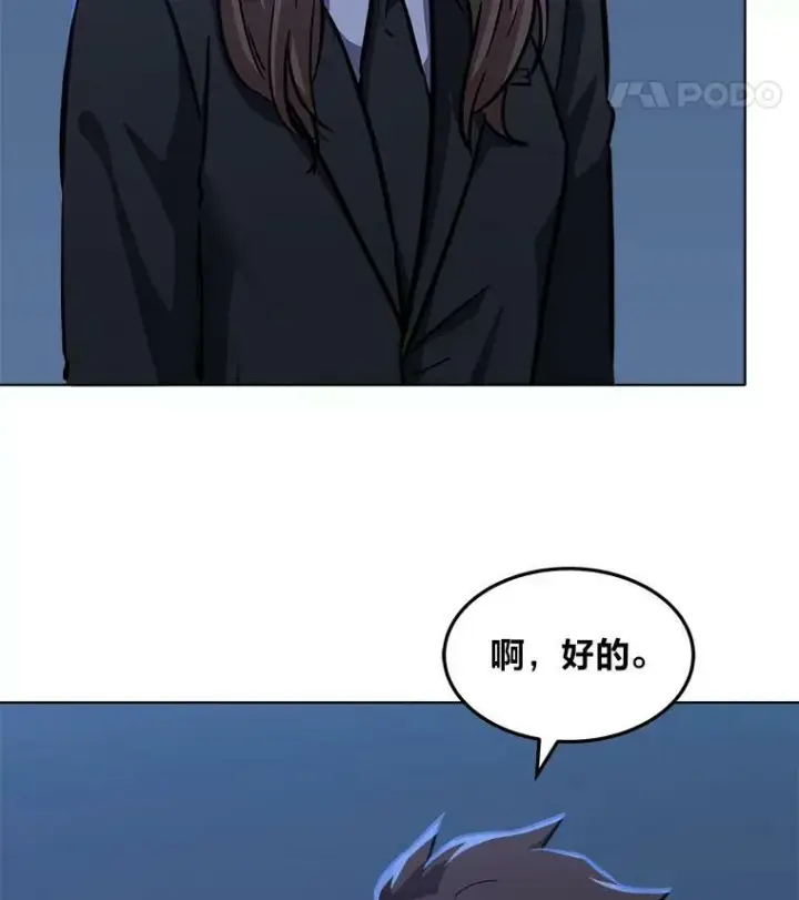 《1等级玩家》32.玩家协会2图55