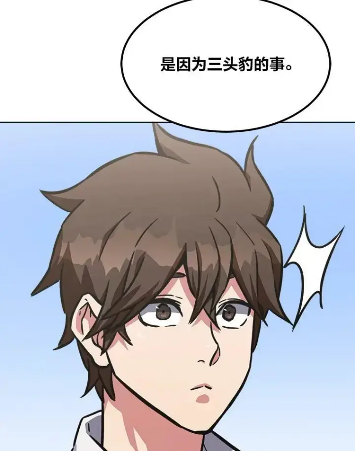 《1等级玩家》32.玩家协会2图64