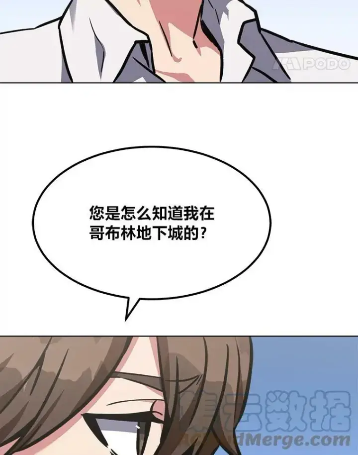 《1等级玩家》32.玩家协会2图65