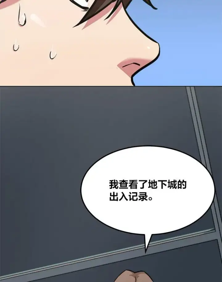 《1等级玩家》32.玩家协会2图66