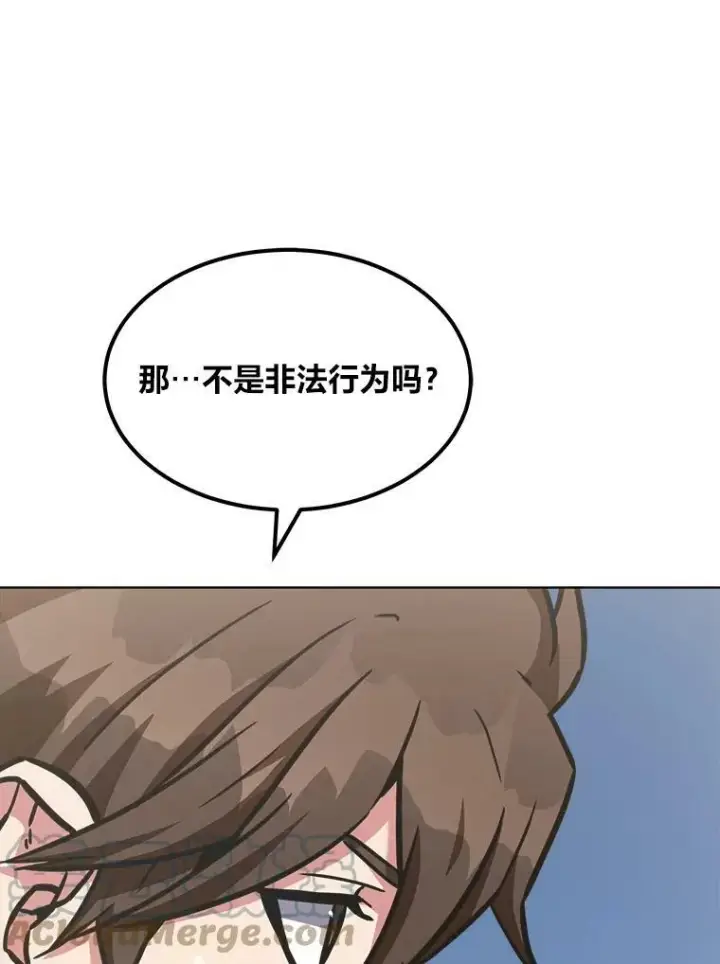《1等级玩家》32.玩家协会2图69