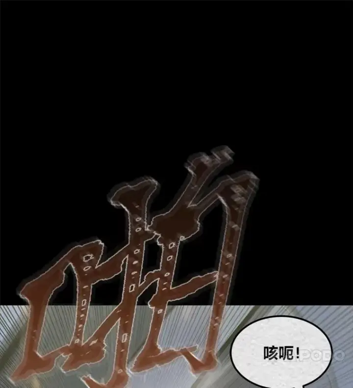 《1等级玩家》32.玩家协会2图7