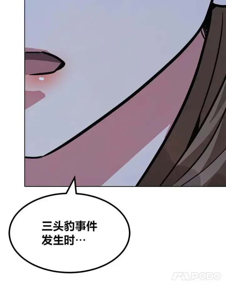《1等级玩家》32.玩家协会2图74