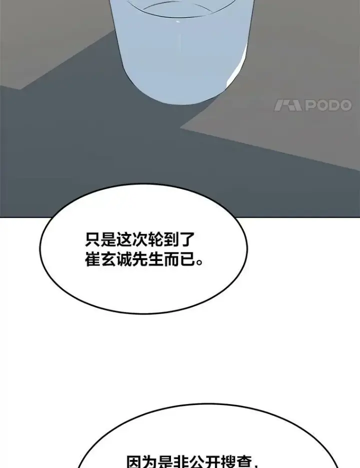 《1等级玩家》32.玩家协会2图82