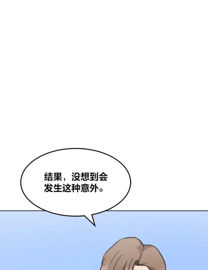 《1等级玩家》32.玩家协会2图84