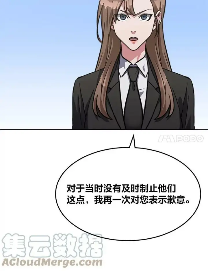 《1等级玩家》32.玩家协会2图85