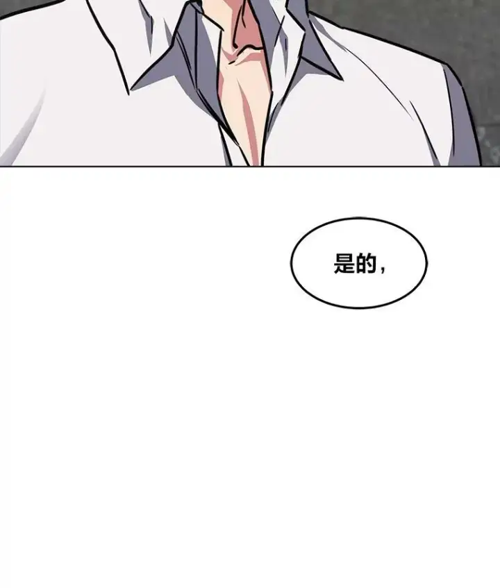 《1等级玩家》32.玩家协会2图88
