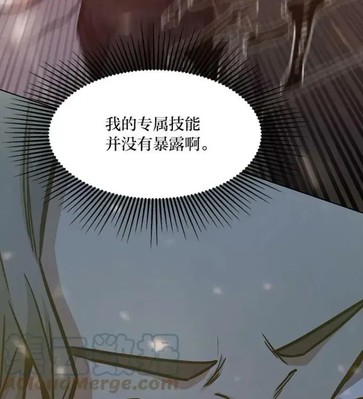 《1等级玩家》32.玩家协会2图9