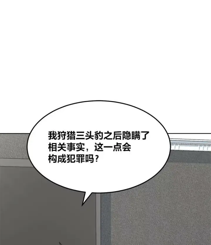 《1等级玩家》32.玩家协会2图96