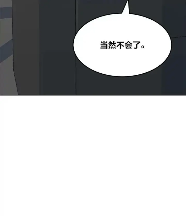 《1等级玩家》32.玩家协会2图98