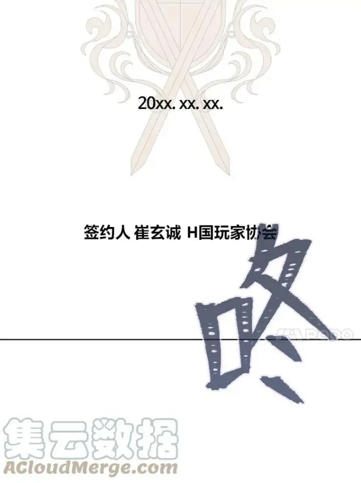 《1等级玩家》33.秘密图101