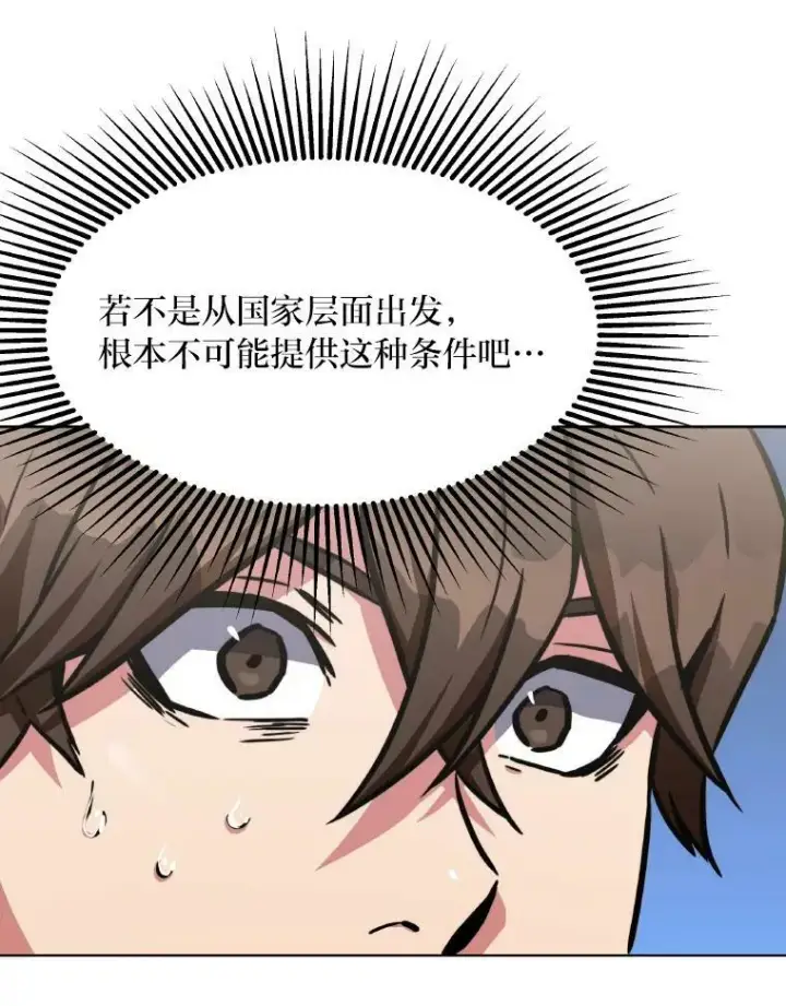 《1等级玩家》33.秘密图102