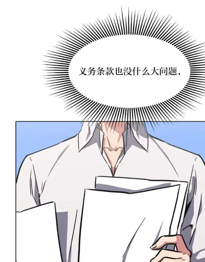 《1等级玩家》33.秘密图103