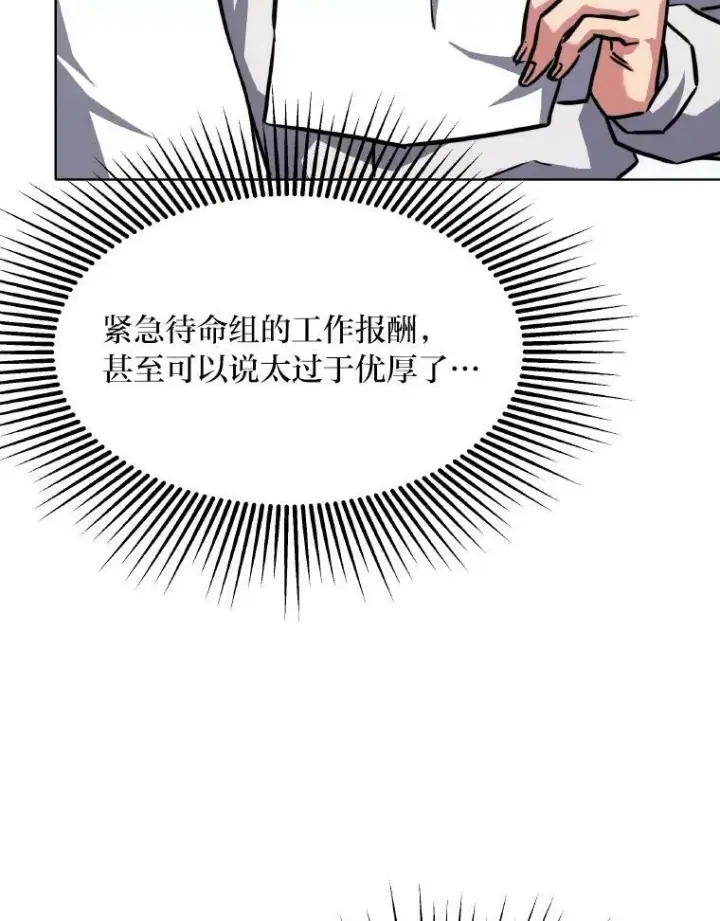 《1等级玩家》33.秘密图104