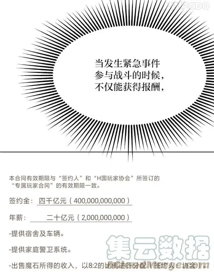 《1等级玩家》33.秘密图105