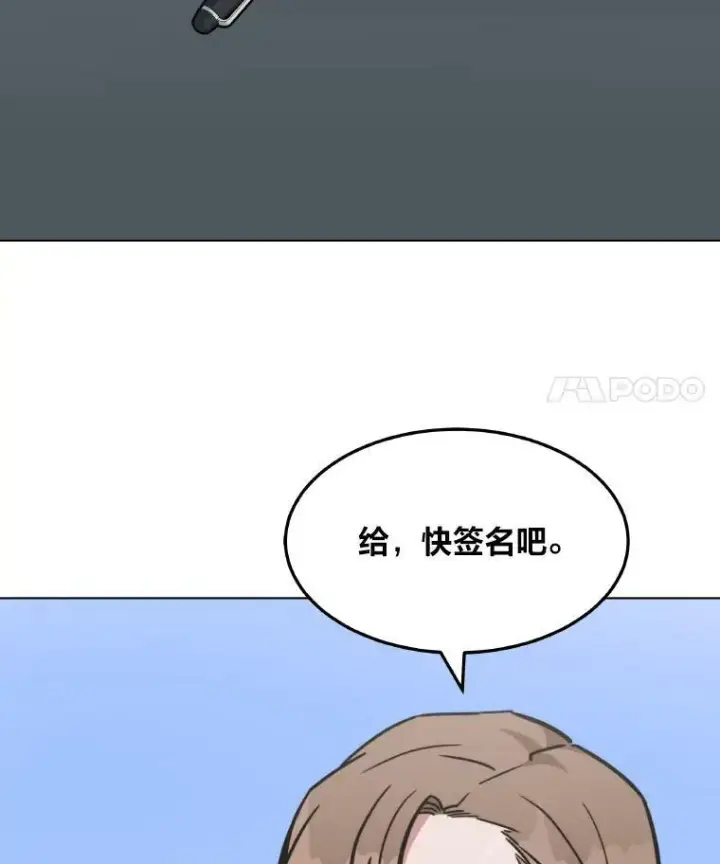 《1等级玩家》33.秘密图108