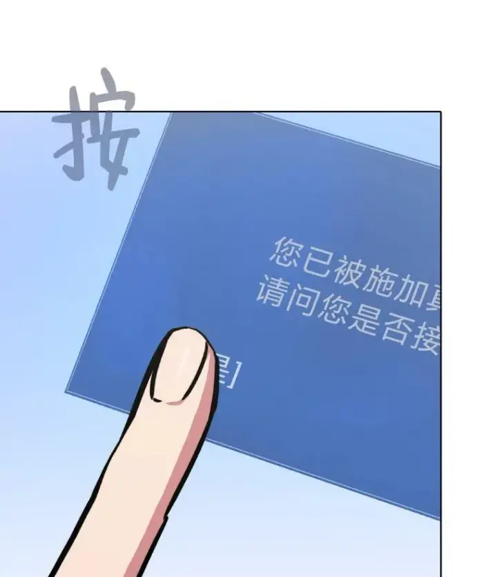 《1等级玩家》33.秘密图11