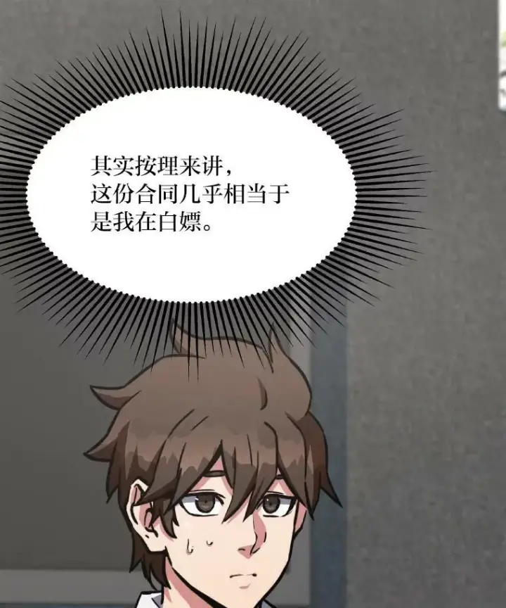 《1等级玩家》33.秘密图110
