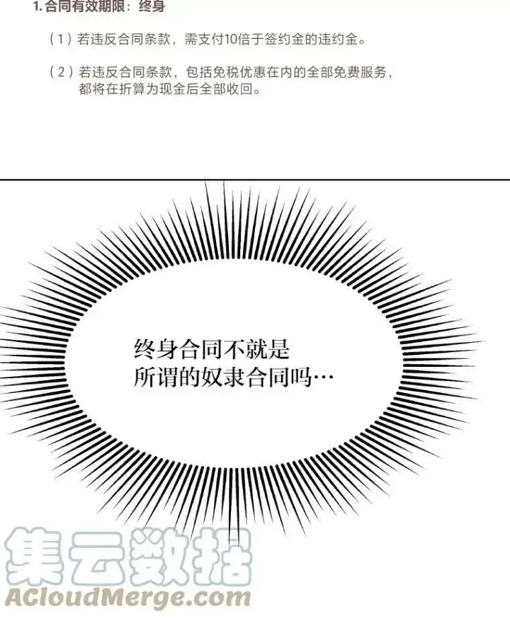 《1等级玩家》33.秘密图113