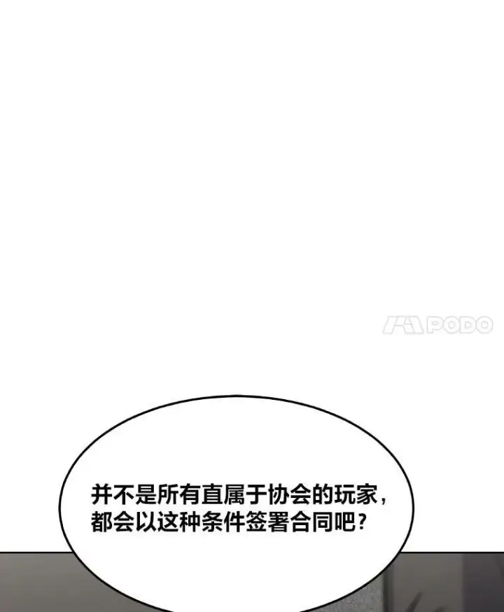 《1等级玩家》33.秘密图115