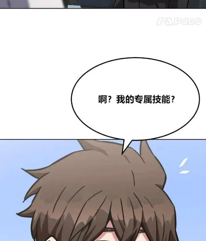 《1等级玩家》33.秘密图119